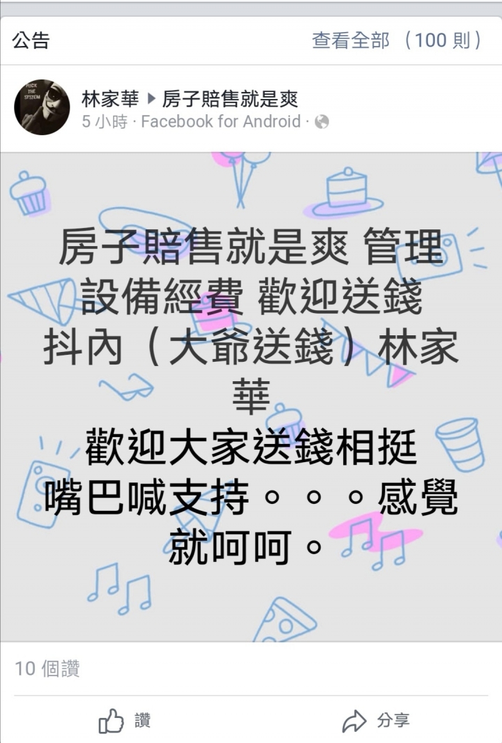 林