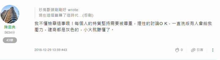 自稱 唯事 的 陳恩典 到處恐嚇01的版友  管理員都不管的嗎