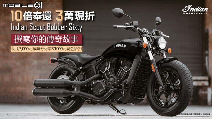 【優惠資訊】國內二輪購車振興券優惠整理|最高可折抵 30,000 元