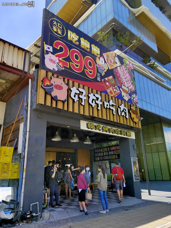 點我看大圖 【小惡魔振興劵】299元吃肉吃到飽 高雄平價韓式燒肉正夯