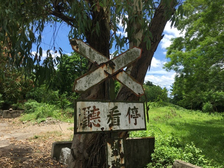 屏 東 萬 金 糖 鐵 自 行 車 道