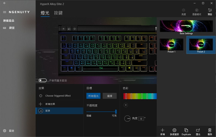 跨入電競的第一步 ｜ HyperX Alloy Elite 2 紅軸 機械式電競鍵盤