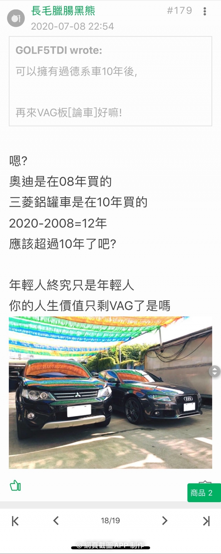 大師自重啊! 否則臉被打腫 鐵板踢不完!