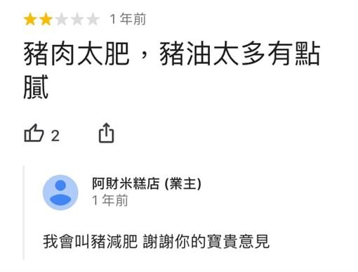 客人嫌排隊久！米糕店嗆「超商不用等」網笑：台中人無誤