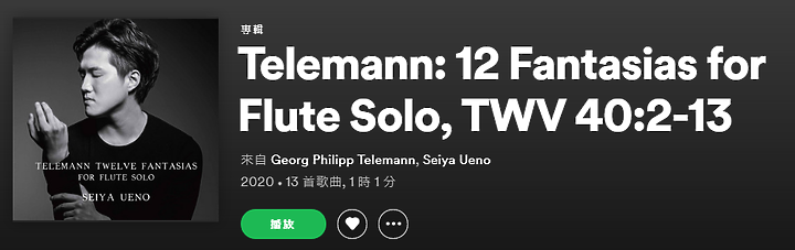 Telemann 12 Fantasias for Flute Solo 泰雷曼 12首長笛無伴奏幻想曲 - Spotify 歌單分享