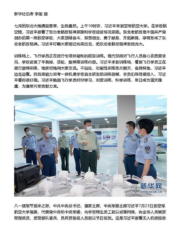 【看看別人想想自己】無人機文化不是僅有娛樂功能