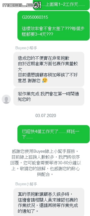 Buyee代購的吐血經歷 下訂隔天賣家便出貨 到倉一個月卻尚未寄出 目前尚未完結.......