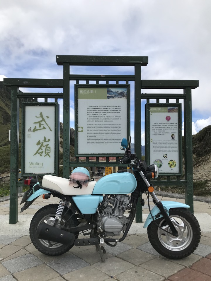 再一次，「新車」就直上武嶺！