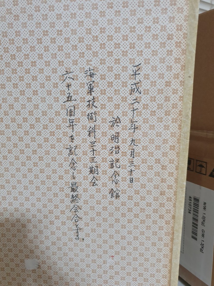 古董日本海軍(青島方面特別根拠地)相簿開箱文&購買平台優缺點分享
