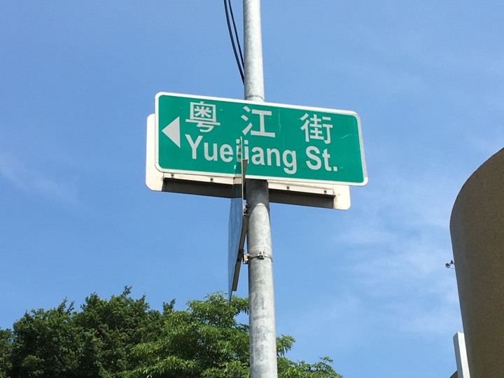 漫遊高雄前鎮,從騎YouBike2.0開始…