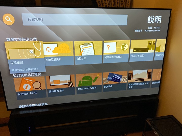 點我看大圖 SONY 過保開機失敗 KD-65A1 OLED 新宇科技維修甘苦談
