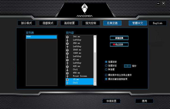 「小亞開箱」ANACOMDA巨蟒 BLACKHOLE 黑洞 RGB電競滑鼠