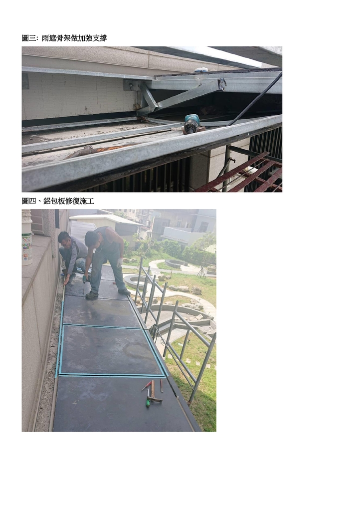 我的陽台玻璃自爆故事(總圓建設在竹北的建案)