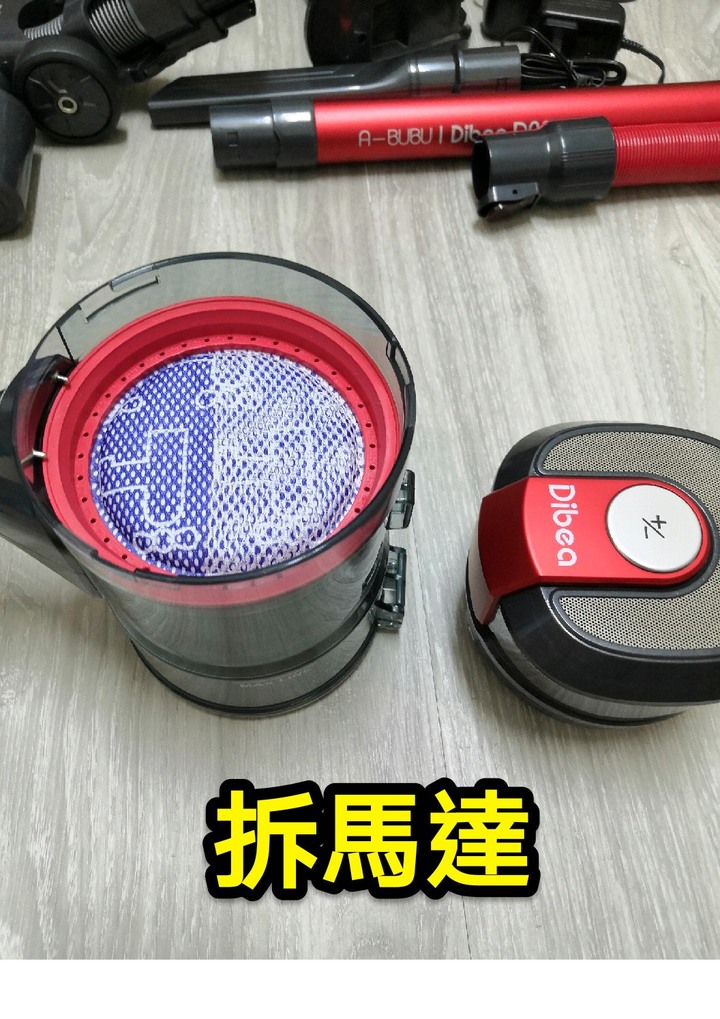 【首開箱】--Dibea D008 Pro 台限定版-- 無刷無線吸塵器 首發gogogo......