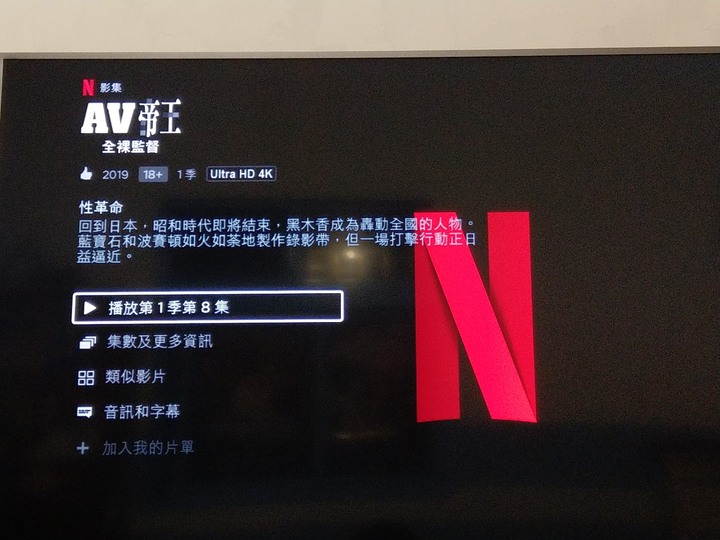 點我看大圖 2020/06/19我的第一台GOOGLE TV 海爾58吋 LE58U6950UG 兩周心得+新品不良售後處理
