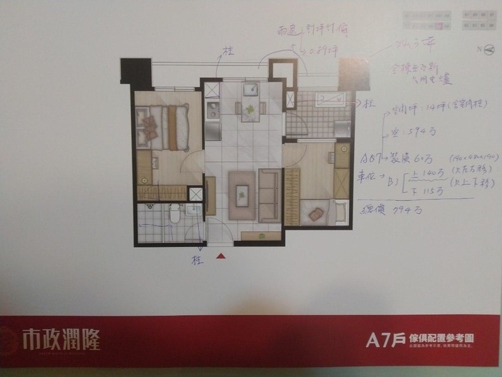 中路重劃區市政潤隆請益