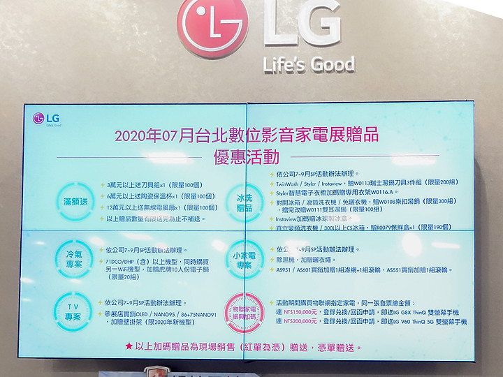 【採訪】分開洗超乾淨!LG TWINWash雙能洗 15KG+2KG 家電展登場