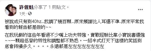 頻響範圍之惑--秦朝3112