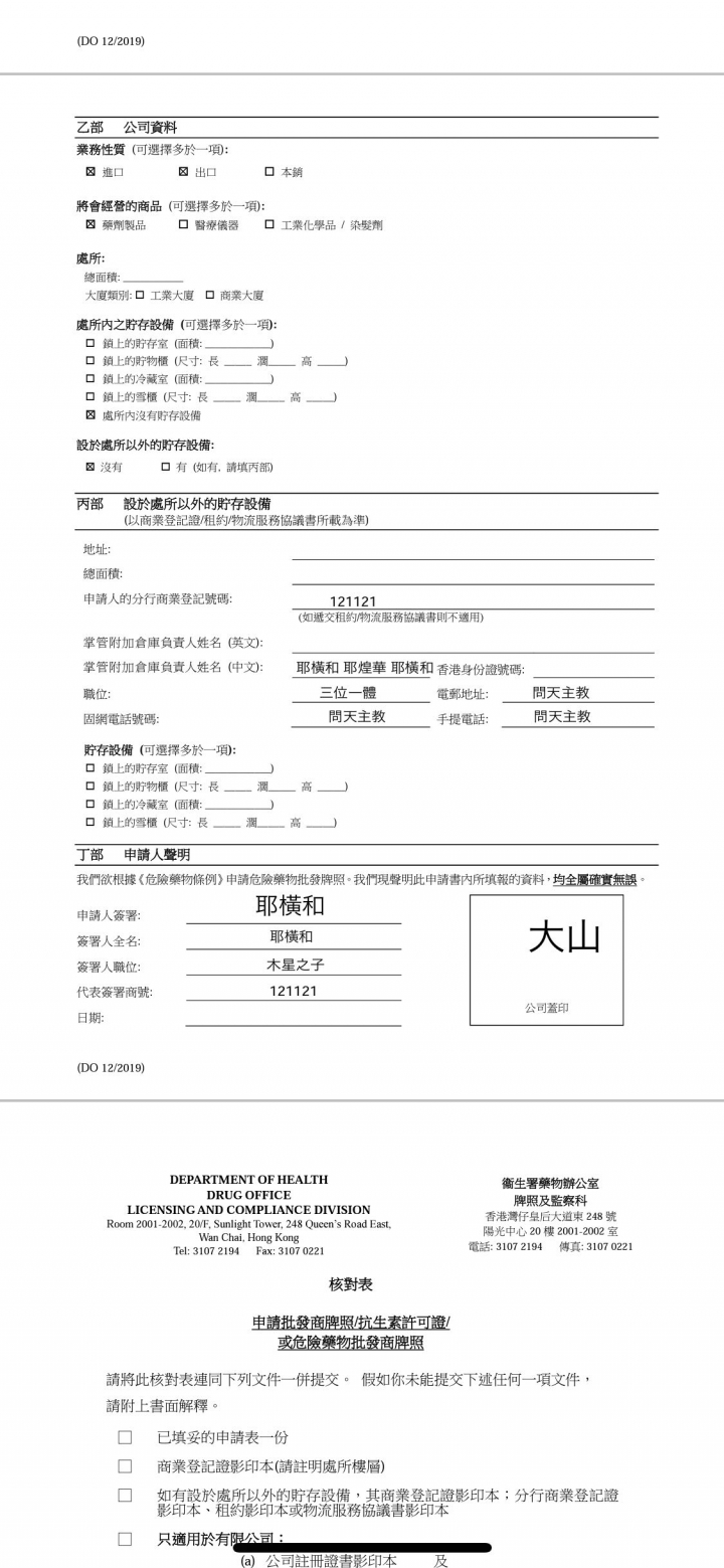 傳說中外太空來地球的ET星人降性藥、製藥商
