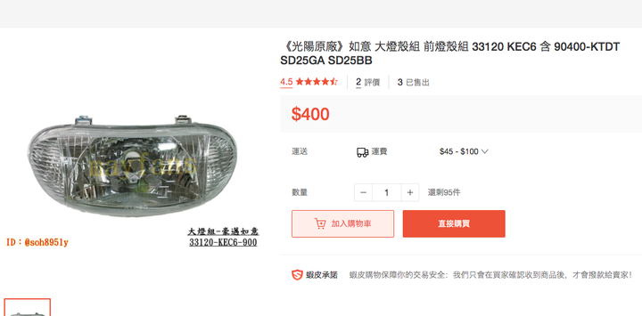 請問1998年豪邁如意125可以裝LED魚眼霧燈嗎(外掛式的)？