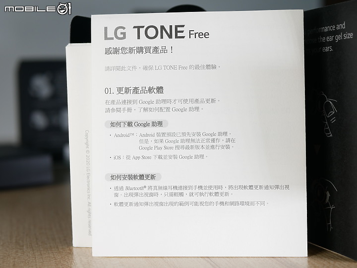 [開箱體驗]~LG TONE Free 是一款音質和消毒兼顧的真無線藍牙耳機