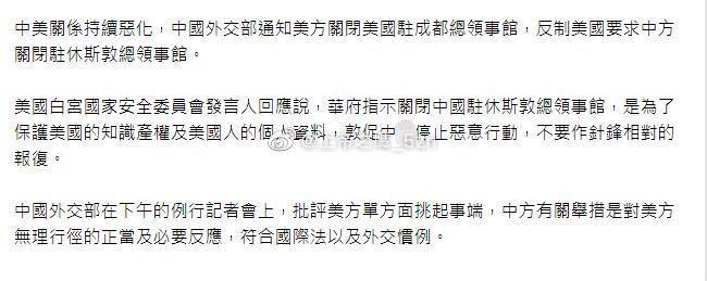 美国白宫:中国不应该对美国进行针锋相对的报复