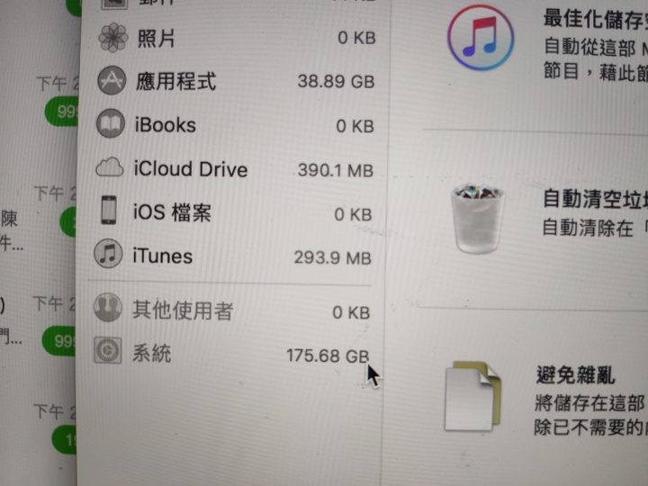 請問高手mac的系統怎麼瘦身！吃光我所有空間又無法刪