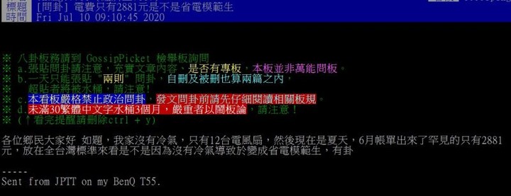 家中沒冷氣12台電扇狂吹!「驚人電費」曝光全場震驚了