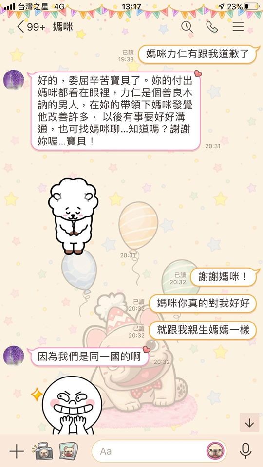爆廢看到的極好婆媳關係!