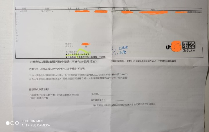 三洋SR-C580CV1A電冰箱【開箱】文