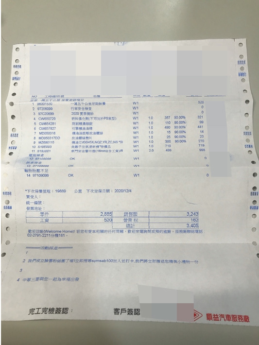終於輪到我解任務Part2：補完宜蘭 & 15000公里回廠