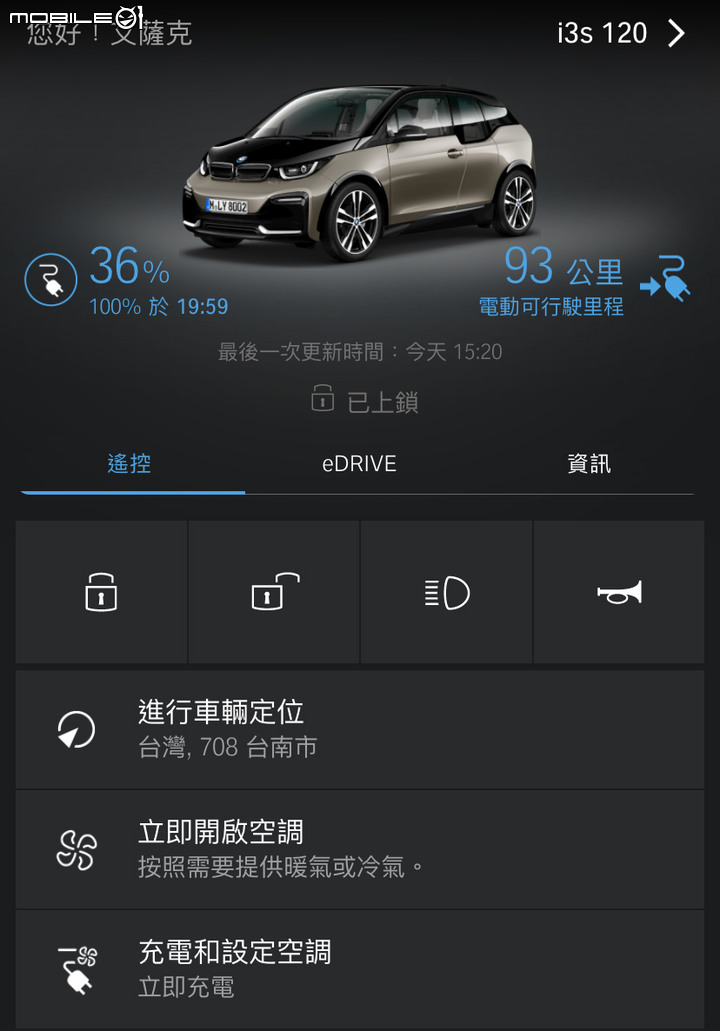 BMW i3s 純電版環島全記錄,都會電動車長途出遊毫無懸念!