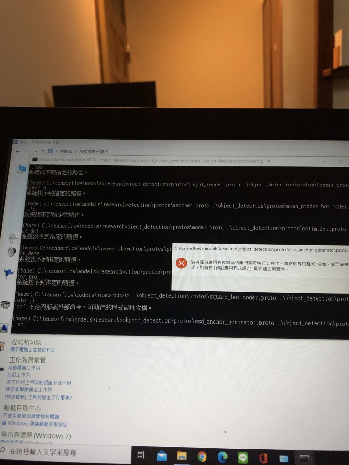 protoc不是內部或外部命令