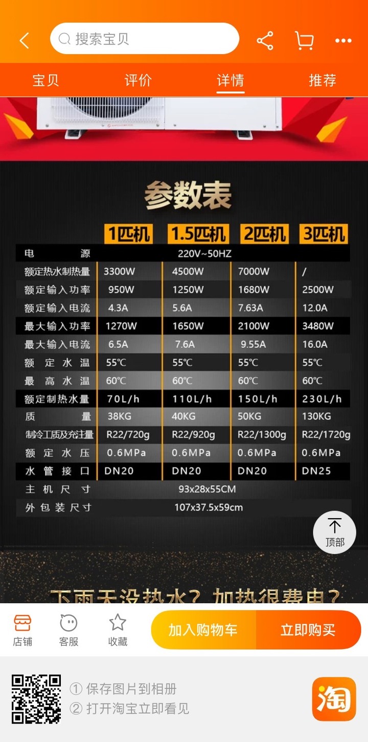 上群熱泵主機關箱VS大陸淘寶熱泵主機開箱及自行DIY安裝