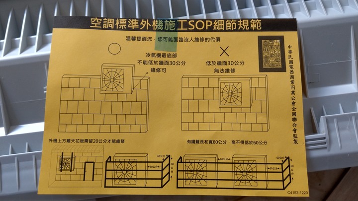 汐止某新建案新房 – PANASONIC國際牌冷暖氣機PX系列及施工過程開箱分享