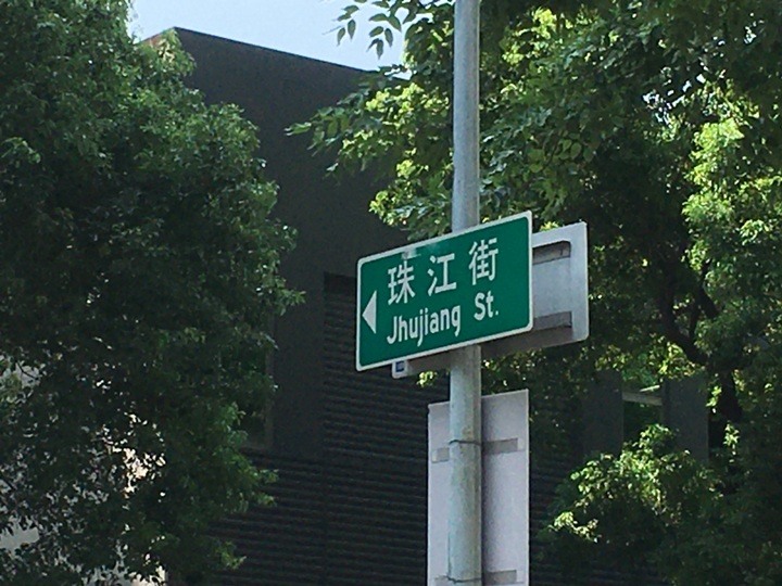 漫遊高雄前鎮,從騎YouBike2.0開始…