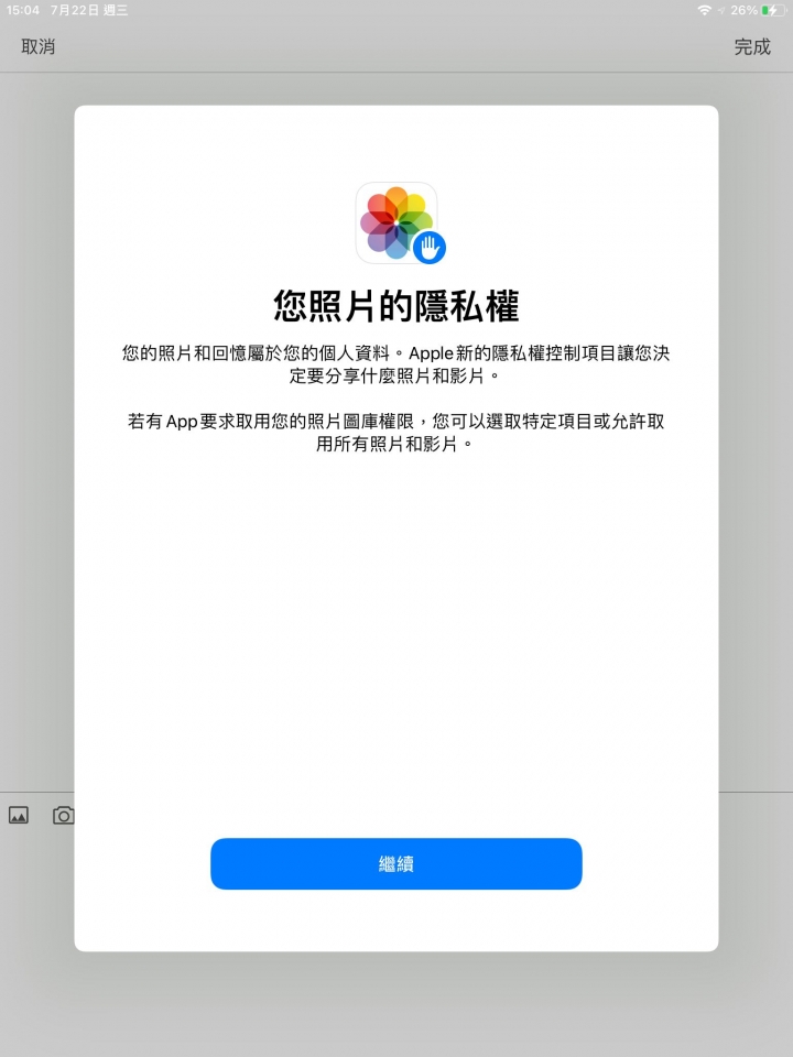 iPadOS 14 Developer Beta 3