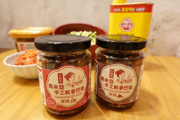 小娘惹~馬來西亞乾參巴醬。怎樣醬加都好吃。一周挑戰南洋風味