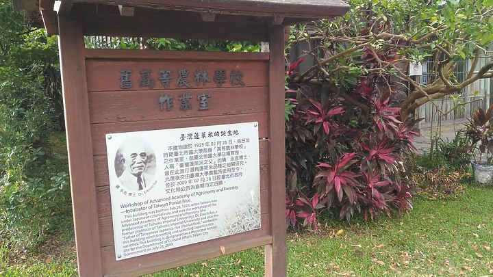 【小惡魔振興劵】 台北輕旅行,在都市中感受田園光和穿越時空的日式風情 - 台灣大學