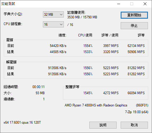 白嫩小鋼炮 ASUS ROG Zephyrus G14 電競筆電開箱