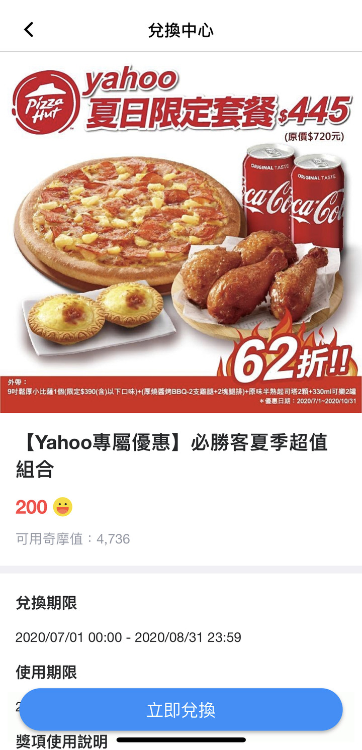 必勝客的副餐是OK的嗎