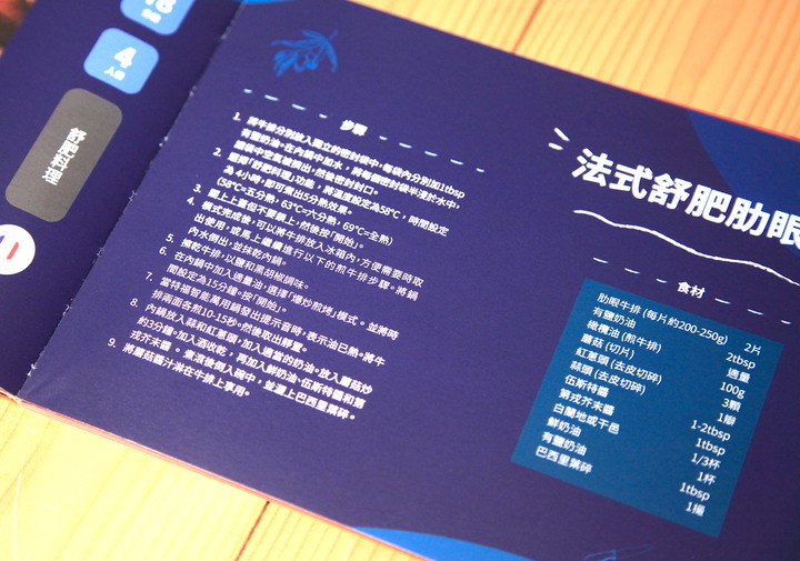 傳說中的廚具-Tefal 法國特福鮮呼吸智能萬用鍋 深度評測