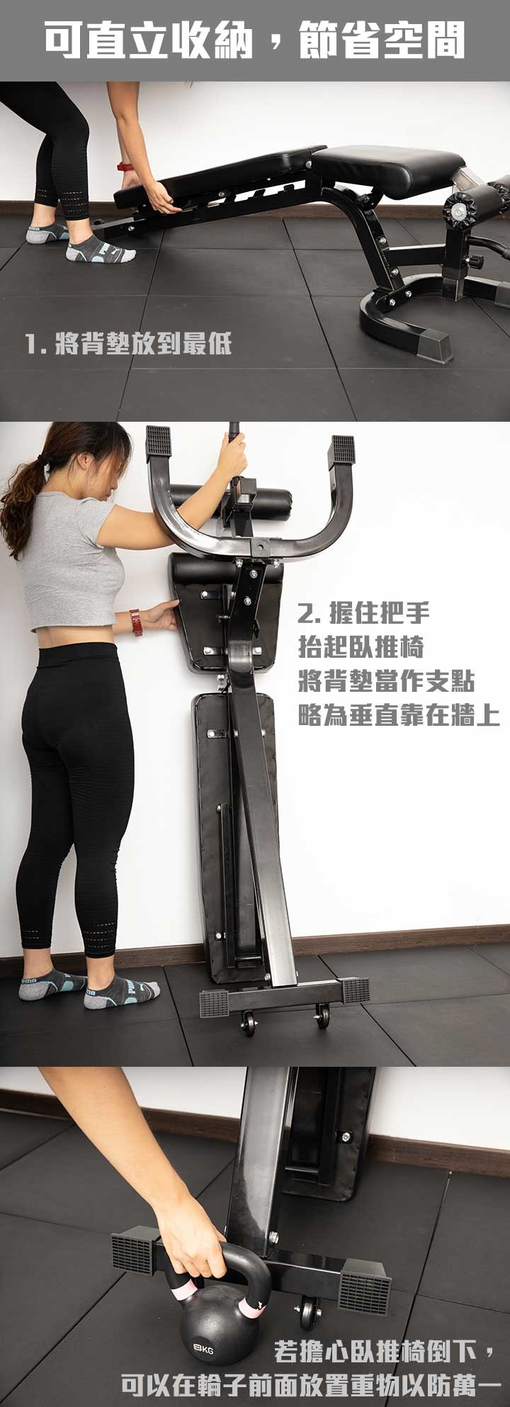 請問REP AB-3000臥推椅(俗稱的REP6000) 可以直立收納嗎?