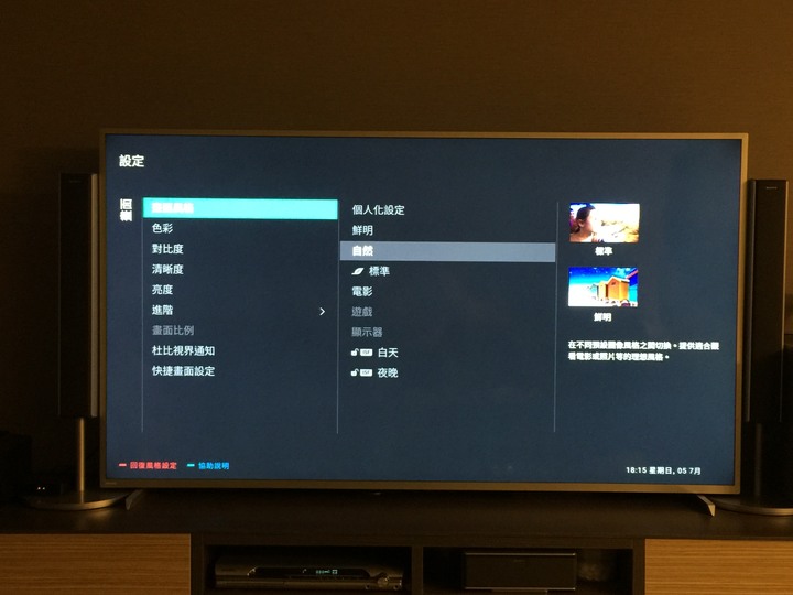 PHILIPS PUH7374 70吋使用心得