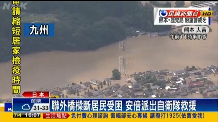 日本暴雨 熊本 鹿兒島撤離20萬人