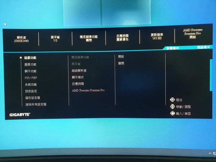 It's time to join the fight. GIGABYTE最新戰術型曲面電競螢幕G32QC開箱試用