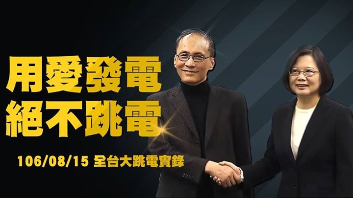 中火1號機今早併聯發電 台電：將再上修今夏用電量！