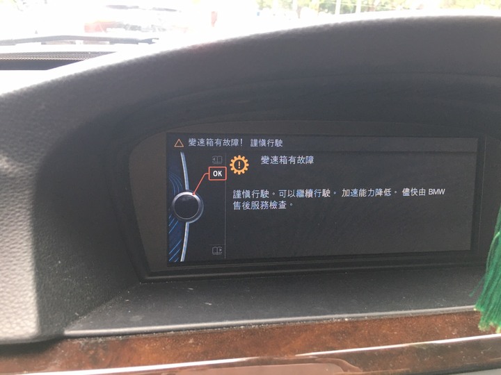 E90 320i變速箱維修建議