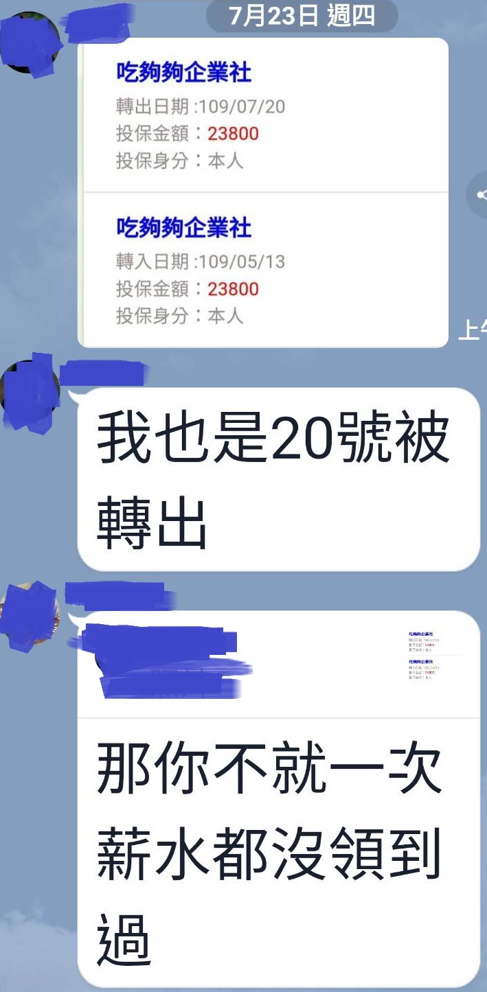外送平台吃夠*真的是吃人夠夠