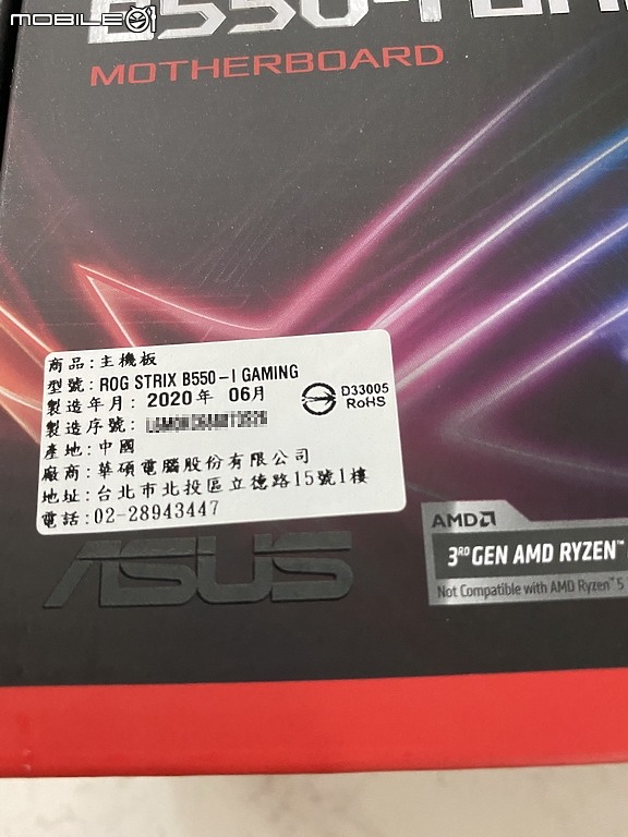 APU Ryzen 5 PRO 4650G  6C12T 來了 ! ROG STRIX B550-I 信仰開箱